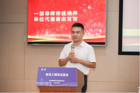 2022.7.26川橋新未來 建功新時代——四川路橋橋梁公司組織召開2022年度新員工領導見面會358.png